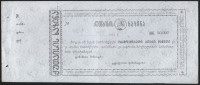 Бона 50000 рублей. 1921 год, Кутаисское Казначейство.