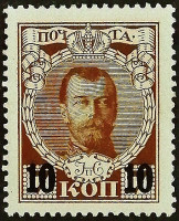 Марка почтовая (10 коп.). "Николай II". 1916 год, Российская империя.