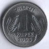 1 рупия. 2003(H) год, Индия.