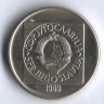 20 динаров. 1989 год, Югославия.