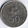 Монета 50 сен. 2009 год, Малайзия.