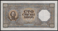 Бона 100 динаров. 1943 год, Сербия.