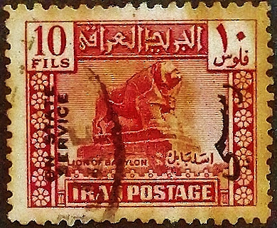 Служебная марка (10 f.). "Лев Вавилона". 1942 год, Ирак. Служебная марка (10 f.). "Лев Вавилона". 1942 год, Ирак.