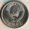 Монета 15 копеек. 1978 год, СССР. Шт. 1.
