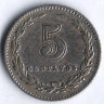 Монета 5 сентаво. 1910 год, Аргентина.