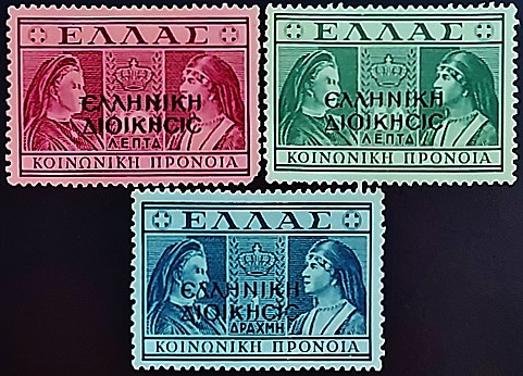 Набор марок (3 шт.). "Королева Ольга и королева-мать София". 1940 год, Албания (Греческая оккупация ВМВ).