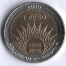 Монета 1 песо. 2010 год, Аргентина. 200-летие революции, крепость Пукара-де-Тилькара.