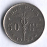 Монета 50 сантимов. 1930 год, Бельгия (Belgique).