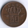 Монета 50 сантимов. 1958 год, Бельгия (Belgie).
