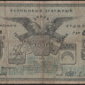 Бона 50 рублей. 1918 год, Ташкентское ОГБ. БЖ 9638.