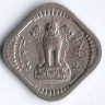 Монета 5 новых пайсов. 1962(C) год, Индия. Раскол штемпеля.