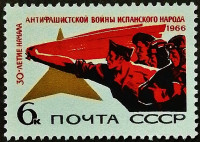 Марка почтовая. "30 лет начала антифашисткой войны испанского народа". 1966 год, СССР.