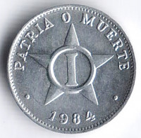 Монета 1 сентаво. 1984 год, Куба.