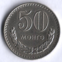 Монета 50 мунгу. 1981 год, Монголия.