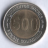 500 сукре. 1997 год, Эквадор. 70 лет Центральному банку.