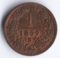 Монета 1 крейцер. 1859(B) год, Австрийская империя.