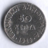 Монета 50 лепта. 1926 год, Греция.