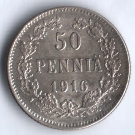 Монета 50 пенни. 1916(S) год, Великое Княжество Финляндское.