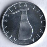 Монета 5 лир. 1970 год, Италия.