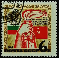 Почтовая марка. "25 лет Болгарской социалистической революции". 1969 год, СССР.