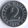 Монета 2 гроша. 1978 год, Австрия.