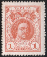 Разменная марка 1 копейка. 1915 год, Российская империя.