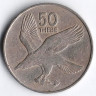 Монета 50 тхебе. 1980 год, Ботсвана.