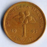 Монета 1 ринггит. 1993 год, Малайзия.