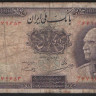 Бона 10 риалов. 1938 год, Иран. С голубым штампом на РВ 1320.
