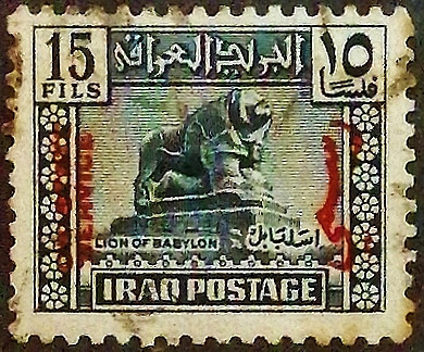 Служебная марка (15 f.). "Лев Вавилона". 1942 год, Ирак.