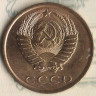 Монета 3 копейки. 1984 год, СССР. Шт. 2(20к80).