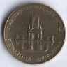 Монета 5 песо. 1985 год, Аргентина.
