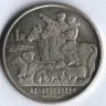 Монета 1 юань. 1987 год, КНР. 40 лет автономному району Внутренняя Монголия.