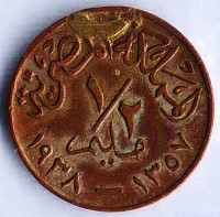 Монета 1/2 милльема. 1938 год, Египет.