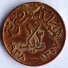 Монета 1/2 милльема. 1938 год, Египет.