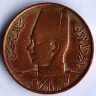 Монета 1/2 милльема. 1938 год, Египет.