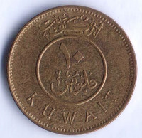Монета 10 филсов. 2010 год, Кувейт.