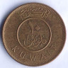 Монета 10 филсов. 2010 год, Кувейт.