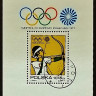 Набор почтовых марок (8 шт.) с блоком. 