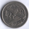 Монета 1/2 дирхама. 2002 год, Марокко.