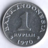 Монета 1 рупия. 1970 год, Индонезия.
