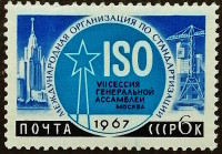 Марка почтовая. "VII Генеральная ассамблея ИСО, Москва". 1967 год, СССР. Марка почтовая. "VII Генеральная ассамблея ИСО, Москва". 1967 год, СССР.