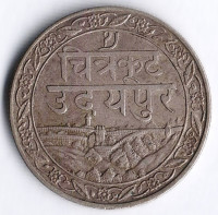 Монета 1 рупия. 1928 год, Княжество Мевар.