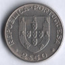 Монета 2,5 эскудо. 1977 год, Португалия. 100 лет со дня смерти Александра Геркулано.