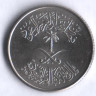 5 халалов. 1972 год, Саудовская Аравия.