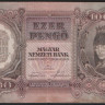 Бона 1000 пенгё. 1943 год, Венгрия.
