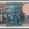 Бона 50 песет. 1928 год, Испания. Серия 