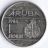 Монета 1 флорин. 1986 год, Аруба.