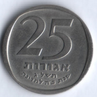 Монета 25 агор. 1973 год, Израиль. 25 лет Независимости.
