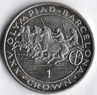 Монета 1 крона. 1992 год, Гибралтар. XXV Олимпийские Игры в Барселоне.